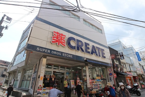 クリエイトSD（エス・ディー） 弘明寺観音通り店(徒歩4分)