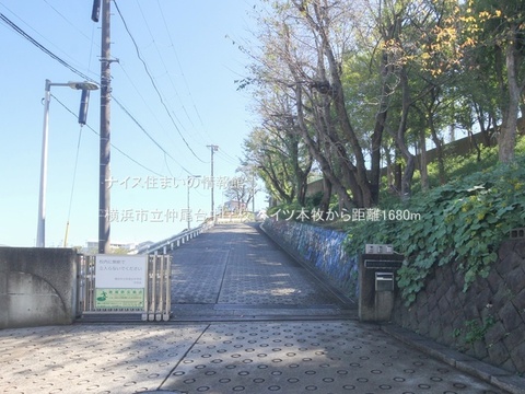 横浜市立仲尾台中学校(徒歩21分)