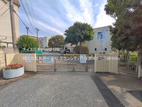 横浜市立舞岡中学校(徒歩6分)