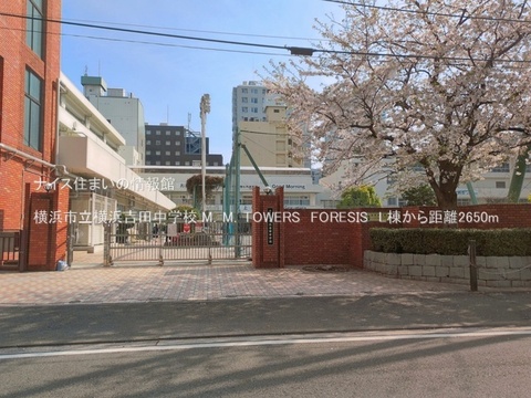 横浜市立横浜吉田中学校(徒歩34分)