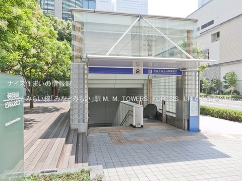 みなとみらい線「みなとみらい」駅(徒歩3分)