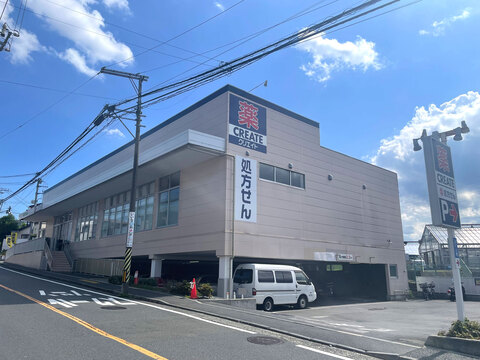 ドラッグストア クリエイト エス・ディー 保土ヶ谷釜台町店(徒歩5分)