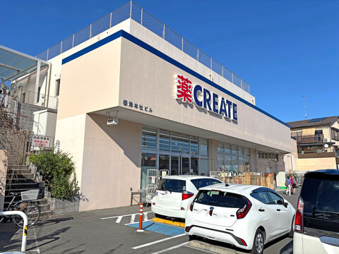 クリエイトSD（エス・ディー） 保土ケ谷仏向町店(徒歩20分)