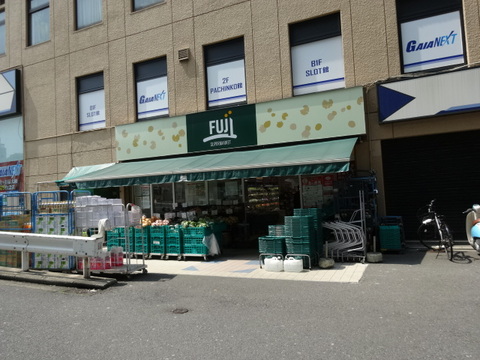 SUPER MARKET FUJI（スーパーマーケットフジ） フルハウス保土ヶ谷店(徒歩2分)