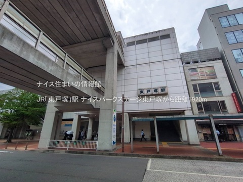 JR「東戸塚」駅(徒歩24分)