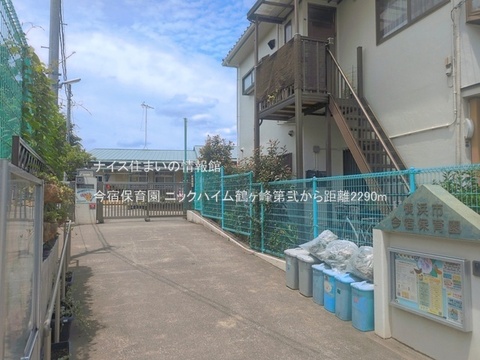 今宿保育園(徒歩29分)