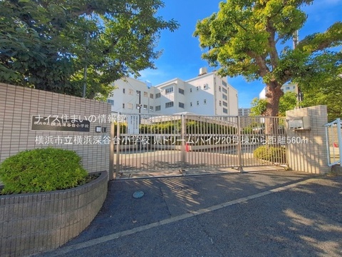 横浜市立横浜深谷台小学校(徒歩7分)