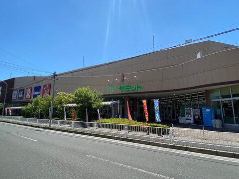 サミットストア 横浜岡野店(徒歩13分)