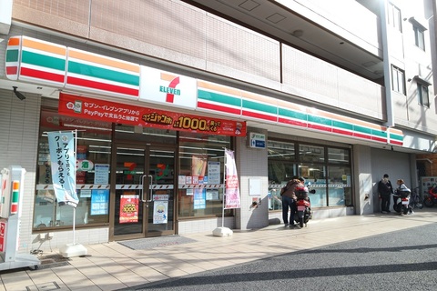 セブンイレブン 横浜宮元町2丁目店(徒歩1分)