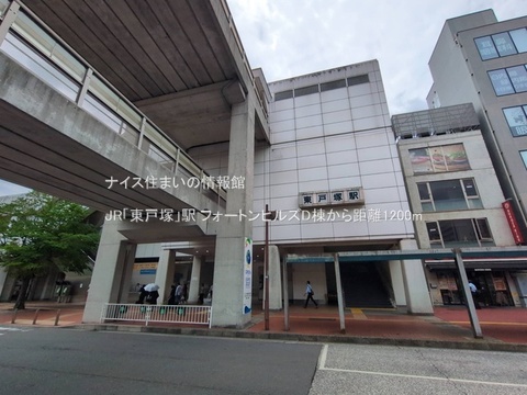 JR「東戸塚」駅(徒歩15分)