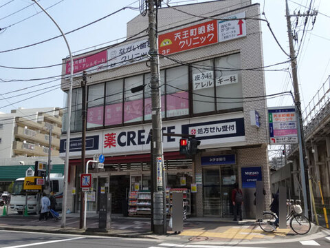 クリエイトSD（エス・ディー） 横浜天王町店(徒歩5分)