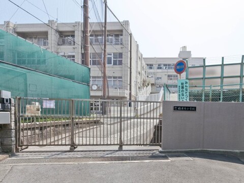 横浜市立稲荷台小学校(徒歩5分)