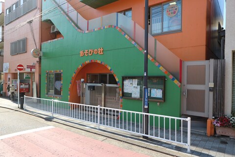 あそびの杜保育園(徒歩5分)