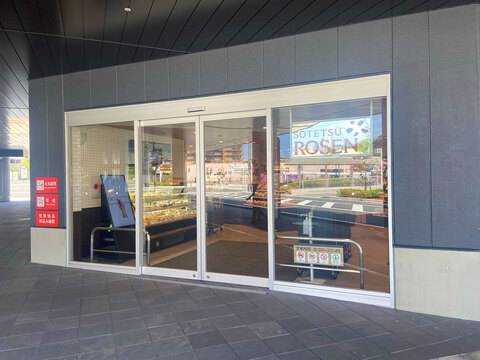そうてつローゼン星川駅前店(徒歩3分)