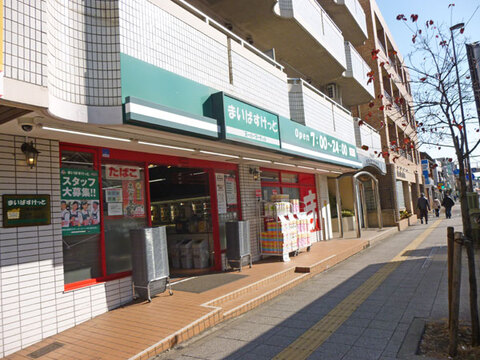 まいばすけっと 横浜峰岡店(徒歩5分)