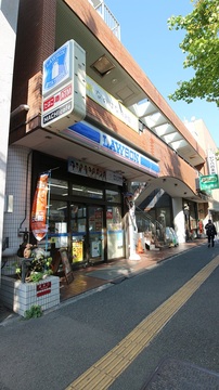 ローソン 磯子森一丁目店(徒歩4分)