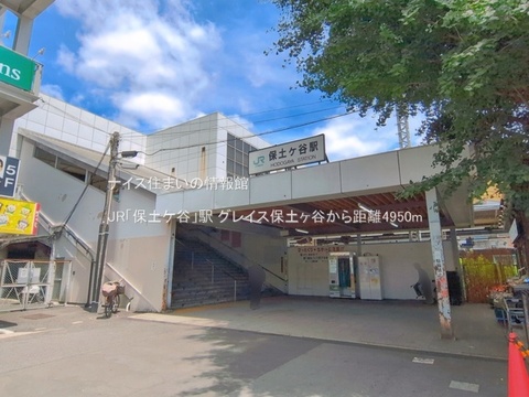 JR「保土ケ谷」駅(徒歩62分)