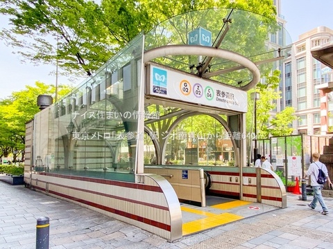 東京メトロ「表参道」駅(徒歩8分)