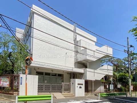 青南幼稚園(徒歩7分)