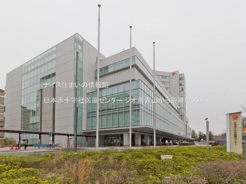 日本赤十字社医療センター(徒歩22分)