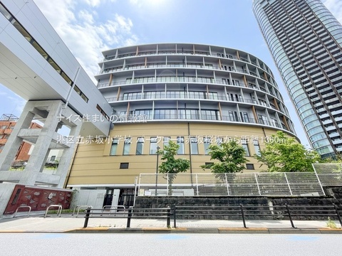 港区立赤坂小学校(徒歩17分)