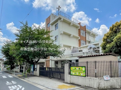 港区立南山小学校(徒歩7分)