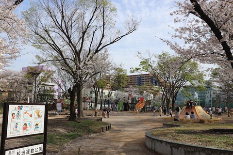 鮫洲運動公園(徒歩4分)