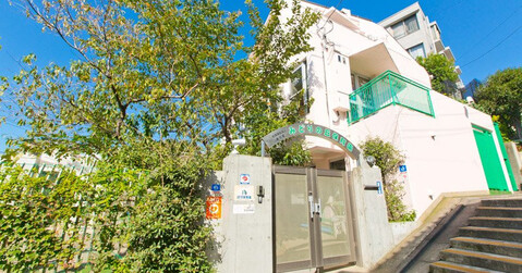 みどりの丘保育園(徒歩7分)