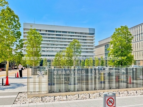 慶應義塾大学病院(徒歩26分)