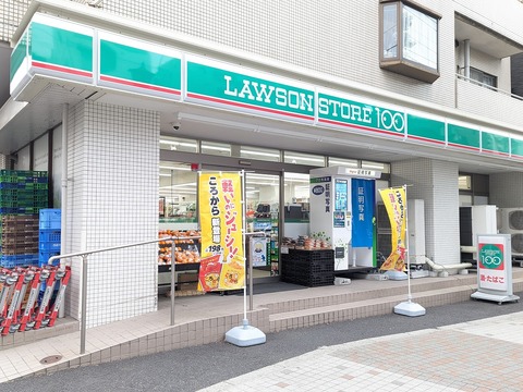 ローソンストア100 LS大井町店(徒歩2分)