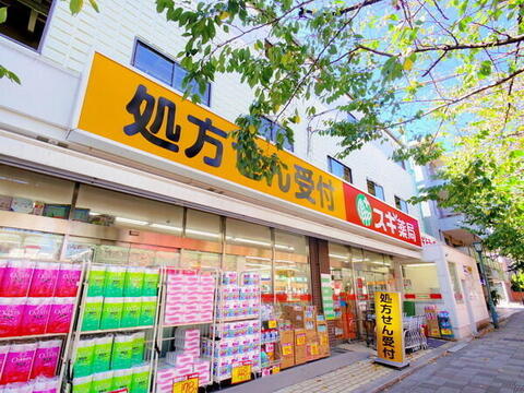 スギドラッグ 南馬込店(徒歩4分)