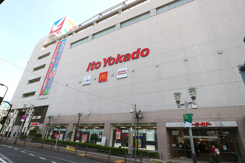 イトーヨーカドー大井町店(徒歩9分)
