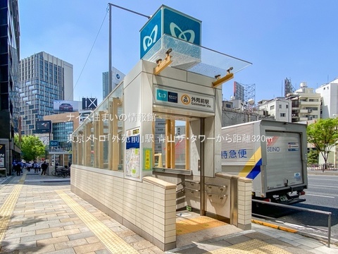 東京メトロ「外苑前」駅(徒歩4分)