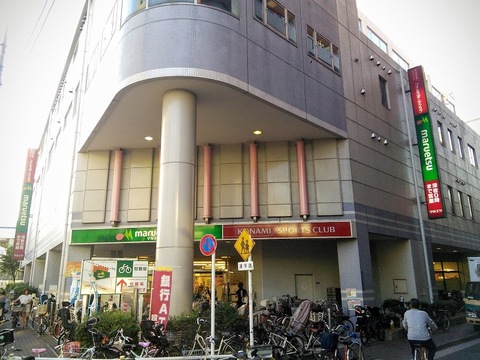 マルエツ 大森町店(徒歩3分)
