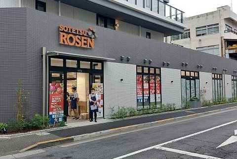 そうてつローゼン品川南大井店(徒歩4分)