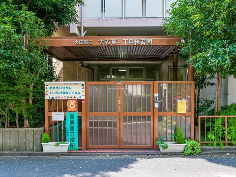 大森東一丁目保育園(徒歩1分)