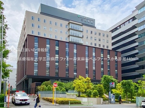 国際医療福祉大学三田病院(徒歩6分)