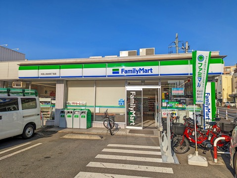 ファミリーマート 大田上池台四丁目店(徒歩7分)