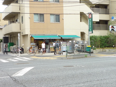 まいばすけっと 南馬込店(徒歩2分)