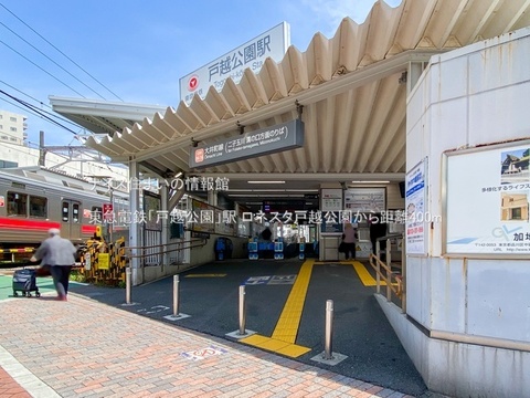 東急電鉄「戸越公園」駅(徒歩5分)