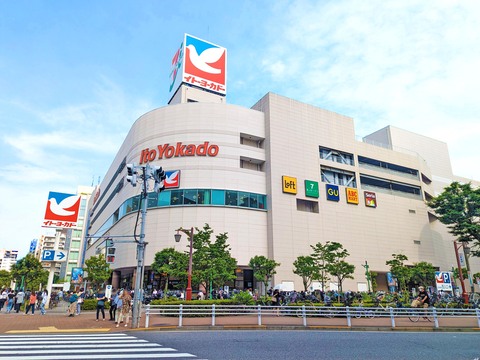 イトーヨーカドー 大森店(徒歩7分)