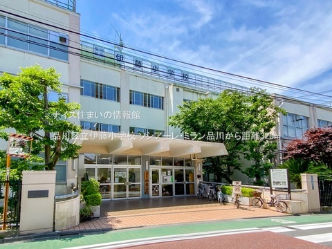 品川区立伊藤小学校(徒歩4分)