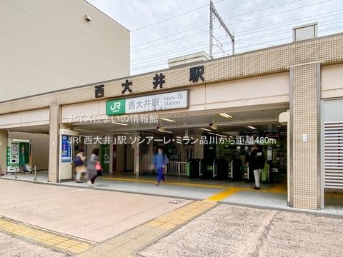 JR「西大井」駅(徒歩6分)