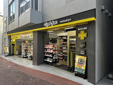 マツモトキヨシ 平和島店(徒歩7分)