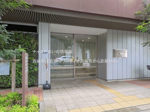 西麻布保育園(徒歩6分)