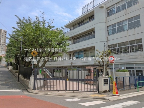 港区立笄小学校(徒歩7分)