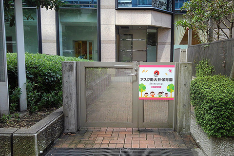 アスク南大井保育園(徒歩8分)