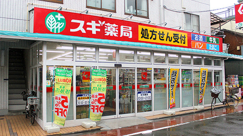 スギ薬局 南大井店(徒歩5分)