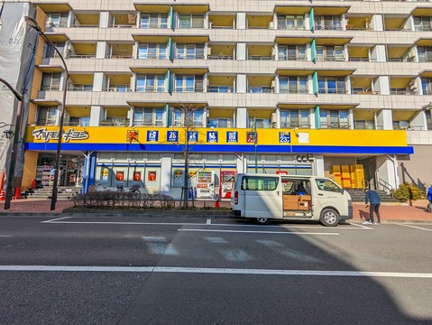 ドラッグストア マツモトキヨシ 大田山王店(徒歩7分)