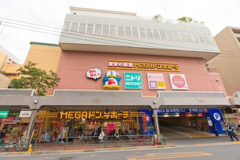 MEGAドン・キホーテ大森山王店(徒歩6分)